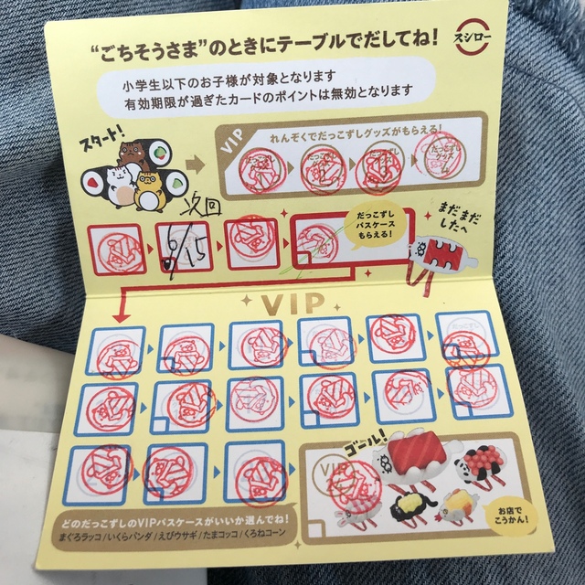 スシローグッズ詰め合わせ エンタメ/ホビーのおもちゃ/ぬいぐるみ(キャラクターグッズ)の商品写真