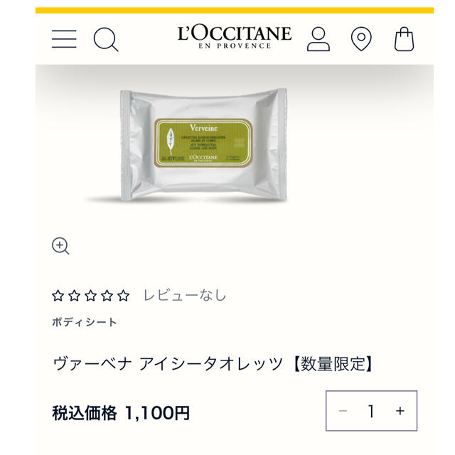 L'OCCITANE(ロクシタン)の新品未開封　数量限定　ロクシタン　ヴァーベナ アイシータオレッツ コスメ/美容のボディケア(制汗/デオドラント剤)の商品写真