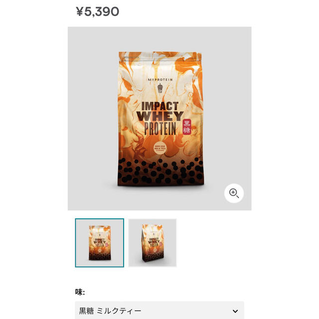 MYPROTEIN(マイプロテイン)のマイプロテイン 黒糖ミルクティー 1kg 食品/飲料/酒の健康食品(プロテイン)の商品写真