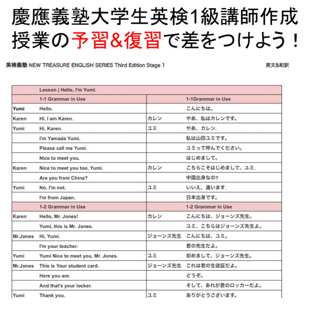 ニュートレジャーステージ1 中学1年 NEW TREASURE STAGE1 エンタメ/ホビーの本(語学/参考書)の商品写真