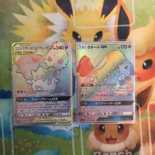 ポケモンカード トゲピー&ピィ&ププリンGX HR  クチートGXHR セット(シングルカード)