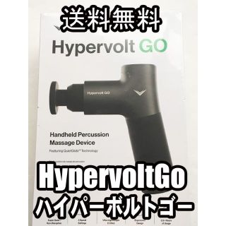 HypervoltGO