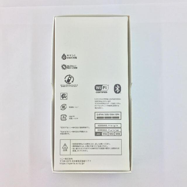 Xperia(エクスペリア)の【S】SO-41B/Xperia Ace II/350603129037112 スマホ/家電/カメラのスマートフォン/携帯電話(スマートフォン本体)の商品写真