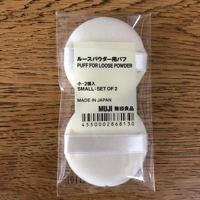 MUJI (無印良品)(ムジルシリョウヒン)の【無印良品】ルースパウダー用パフ 小2個入り コスメ/美容のメイク道具/ケアグッズ(パフ・スポンジ)の商品写真