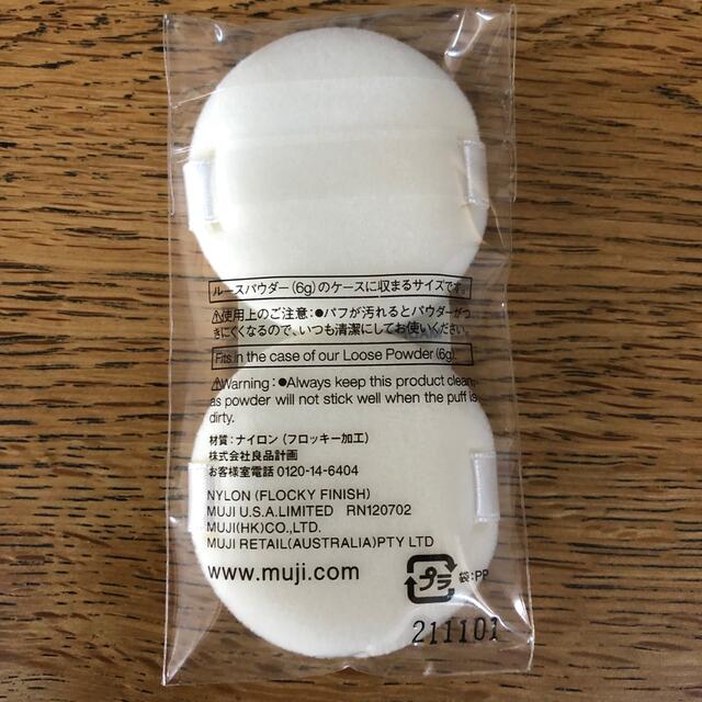 MUJI (無印良品)(ムジルシリョウヒン)の【無印良品】ルースパウダー用パフ 小2個入り コスメ/美容のメイク道具/ケアグッズ(パフ・スポンジ)の商品写真