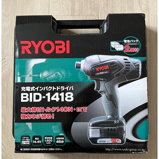 【RYOBI】リョービインパクトドライバー　BID-1418