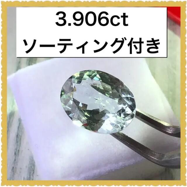 天然石　アクアマリンルース　3.906ct ソーティング付き