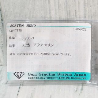 天然石 アクアマリンルース 3.906ct ソーティング付きの通販 by りりs