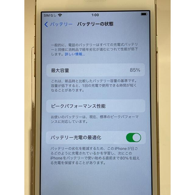 Apple iphone7  32GB ゴールド SIMフリー 3