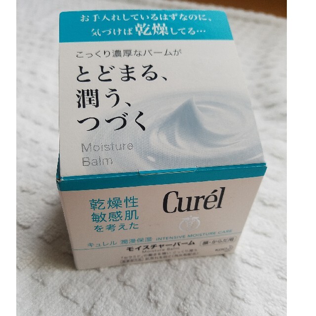 Curel(キュレル)のキュレル　モイスチャーバーム コスメ/美容のボディケア(ボディクリーム)の商品写真