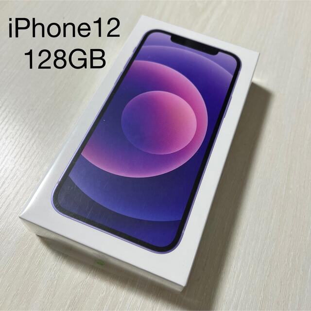 iPhone12 128GB パープル★新品未使用2022年6月分割残