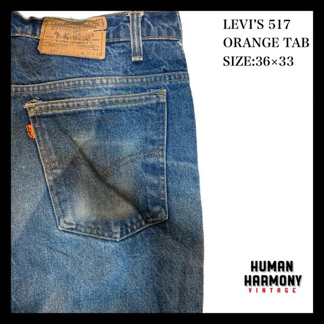 Levi's - Levi's 517 リーバイス フレアデニム オレンジタブ ブーツ