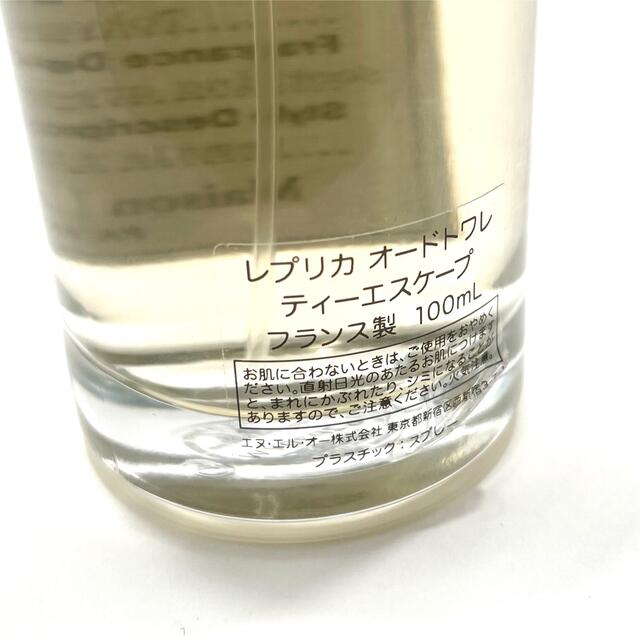 Maison Martin Margiela(マルタンマルジェラ)のkainushi様専用　Maison Margiela ティーエスケープ  コスメ/美容の香水(香水(女性用))の商品写真