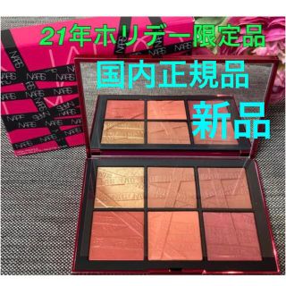 ナーズ(NARS)の 新品限定品❗️NARS ハイプロファイル チークパレット 限定6色(チーク)