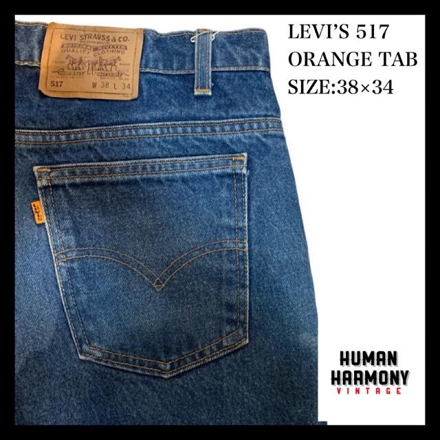 Levi's(リーバイス)のLevi’s 517 リーバイス フレアデニム オレンジタブ ブーツカット メンズのパンツ(デニム/ジーンズ)の商品写真