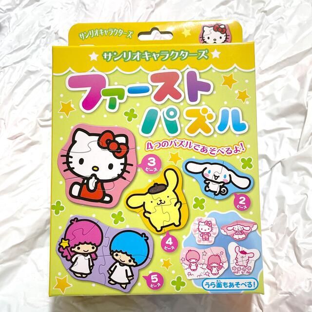 サンリオ(サンリオ)の新品未開封 ファーストパズル サンリオ キティちゃん 2箱セット 初めてのパズル キッズ/ベビー/マタニティのおもちゃ(知育玩具)の商品写真