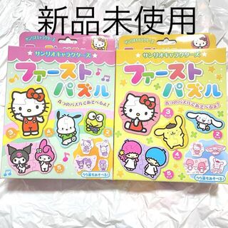 サンリオ(サンリオ)の新品未開封 ファーストパズル サンリオ キティちゃん 2箱セット 初めてのパズル(知育玩具)