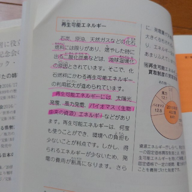 日本のすがた ２０１７ エンタメ/ホビーの本(語学/参考書)の商品写真