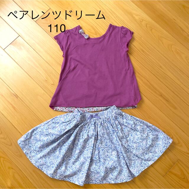 Parents Dream(ペアレンツドリーム)のペアレンツドリーム  110 セット キッズ/ベビー/マタニティのキッズ服女の子用(90cm~)(スカート)の商品写真