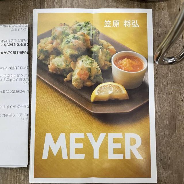 マイヤー エイトクックポット　MAYER インテリア/住まい/日用品のキッチン/食器(鍋/フライパン)の商品写真