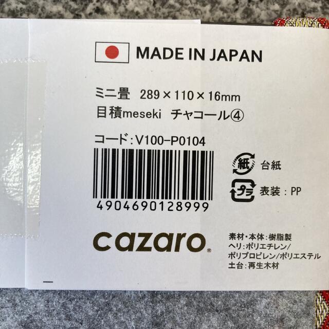 値下中‼️ミニ畳 ハンドメイドのインテリア/家具(インテリア雑貨)の商品写真