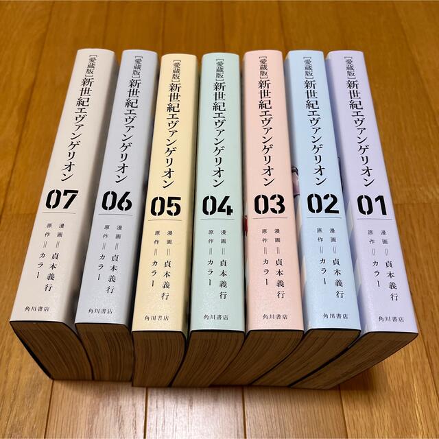 トレンド 愛蔵版 新世紀エヴァンゲリオン 1-7巻 全巻セット リール