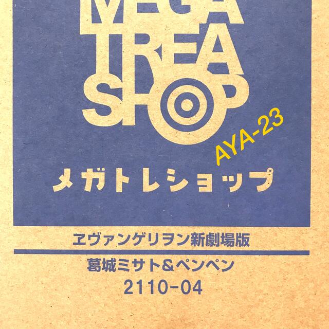 MegaHouse(メガハウス)のGALSシリーズ ヱヴァンゲリヲン新劇場版　葛城ミサト＆ペンペン エンタメ/ホビーのフィギュア(アニメ/ゲーム)の商品写真