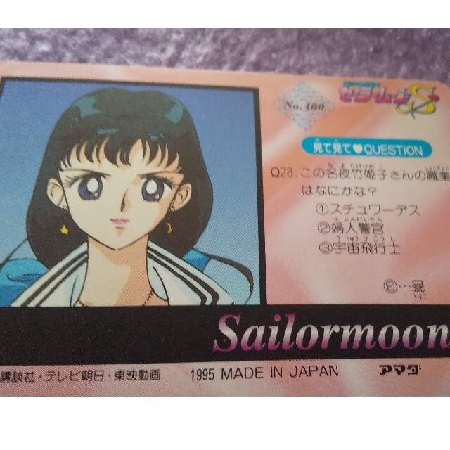 セーラームーン - 天王はるか、海王みちる カードの通販 by セーラームーン - 天王はるか、海王みちる カードの通販 by