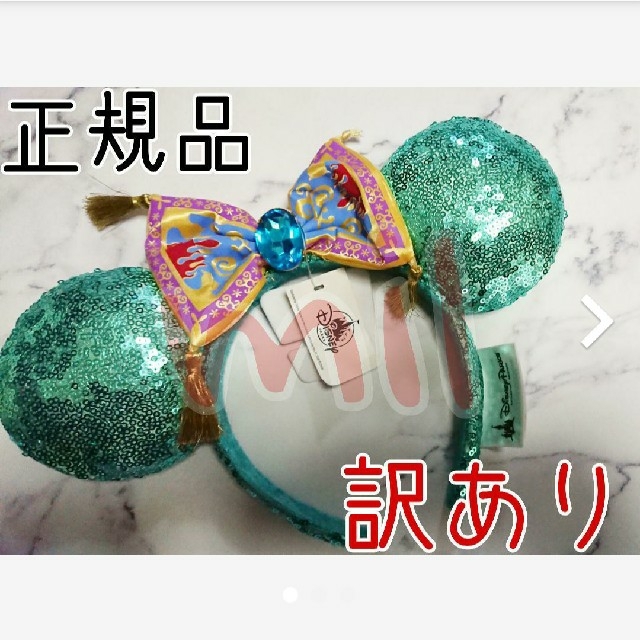 【正規品】訳あり ディズニー ジャスミン カチューシャ