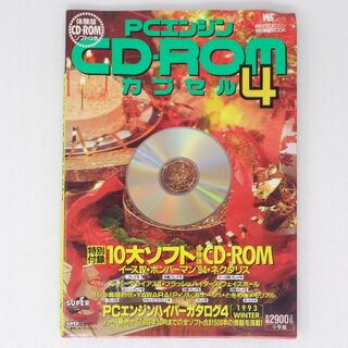 PCエンジンCD-ROMカプセル4 付録CD無し、ディスクレーベル無し【水濡れ跡(ゲーム)