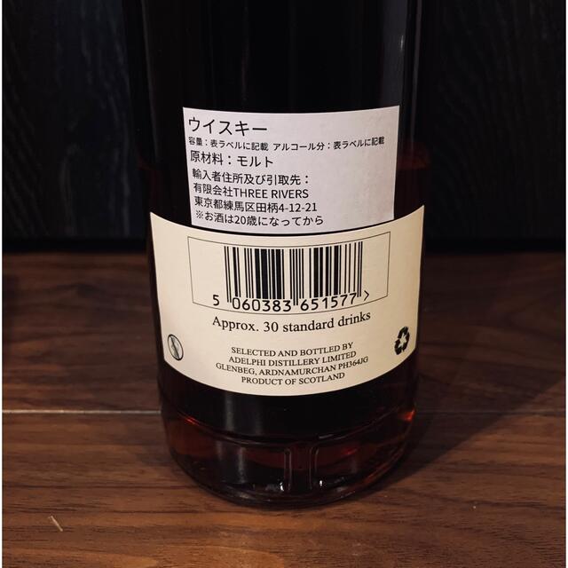 カリラ　12年　アデルフィ 食品/飲料/酒の酒(ウイスキー)の商品写真