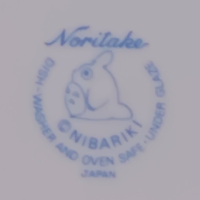 Noritake(ノリタケ)の美品♡となりのトトロプレート(ノリタケ)22cm インテリア/住まい/日用品のキッチン/食器(食器)の商品写真