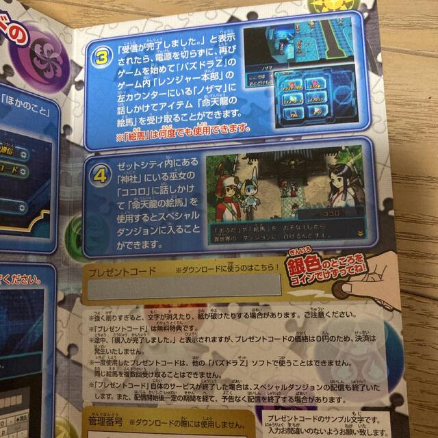 パズドラZ 命天龍　ゼルクレア　3DS 次世代ワールドホビーフェア　幕張メッセ エンタメ/ホビーのトレーディングカード(その他)の商品写真