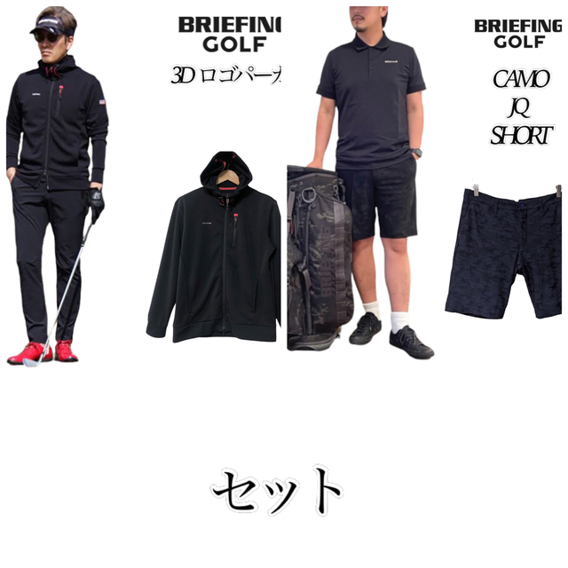 BRIEFING(ブリーフィング)の【セット】BRIEFING GOLF 3D LOGO PARKA ゴルフパーカー メンズのトップス(パーカー)の商品写真