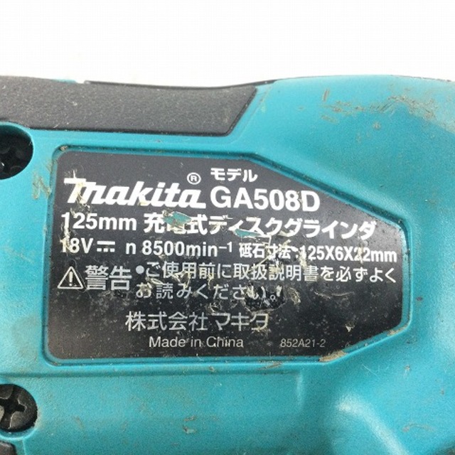 マキタ/makitaディスクグラインダーGA508D | rgbplasticos.com.br