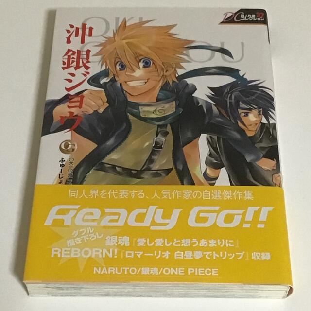 沖銀ジョウ エンタメ/ホビーの漫画(ボーイズラブ(BL))の商品写真