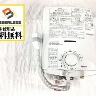 パロマ ph-55vのフリマアイテム一覧 パロマ ph-55vのフリマアイテム一覧