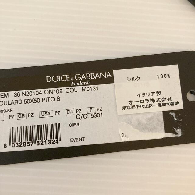 DOLCE&GABBANA(ドルチェアンドガッバーナ)の新品⭐️ドルチェ&ガッバーナ ドルガバ 絹100% スカーフ パイソン柄 正規品 レディースのファッション小物(バンダナ/スカーフ)の商品写真