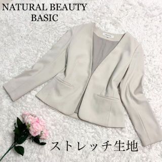 ナチュラルビューティーベーシック(NATURAL BEAUTY BASIC)のナチュナルビューティーベーシック　ボタンレスノーカラージャケット　ストレッチ生地(ノーカラージャケット)