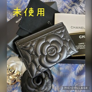 シャネル(CHANEL)の【ご専用】ありがとうございました(｡♥ˇε ˇ♥｡）(名刺入れ/定期入れ)