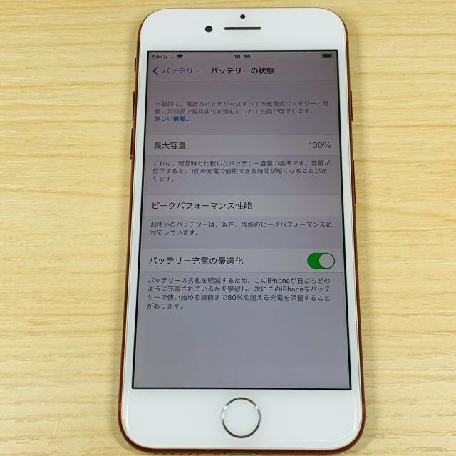 Apple(アップル)のP30 iPhone7 128GB SIMフリー スマホ/家電/カメラのスマートフォン/携帯電話(スマートフォン本体)の商品写真