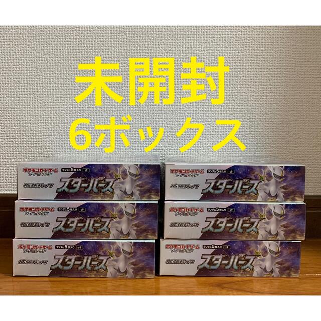 スターバース 新品未開封 シュリンク付き 6ボックス 6BOX ポケモン