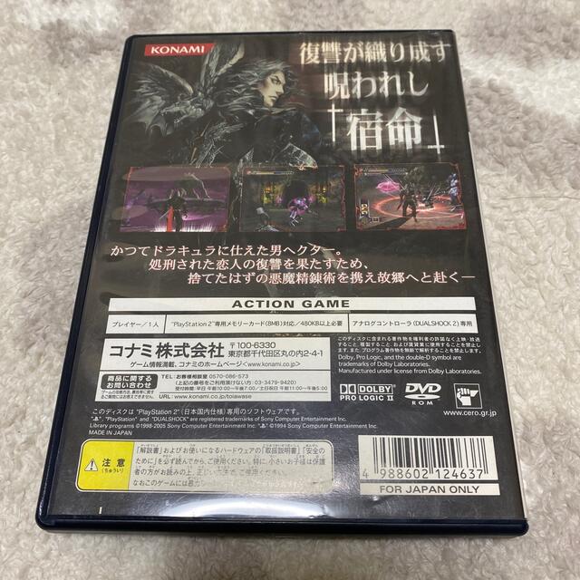 PlayStation2(プレイステーション2)の悪魔城ドラキュラ－闇の呪印－ PS2 エンタメ/ホビーのゲームソフト/ゲーム機本体(家庭用ゲームソフト)の商品写真