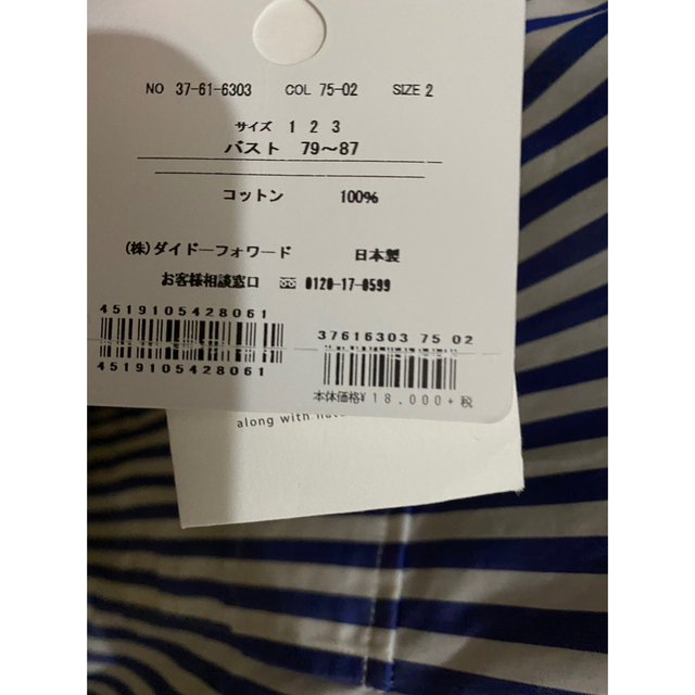 【新品未使用】夏セール！コットン ストライプシャツ 定価19,800円 メンズのトップス(シャツ)の商品写真