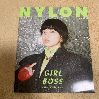 小松菜奈 表紙 NYLON 雑誌(ファッション)