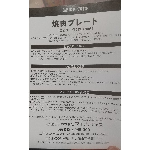 未使用＊直火焼肉プレート インテリア/住まい/日用品のキッチン/食器(調理道具/製菓道具)の商品写真