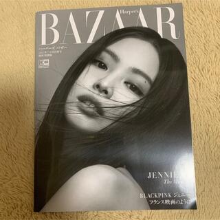 BLACKPINK 雑誌 BAZAAR jennie(ファッション)