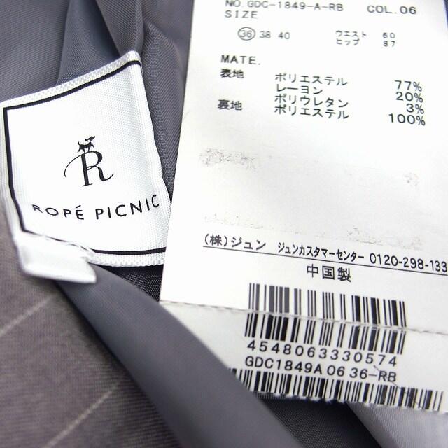 Rope' Picnic(ロペピクニック)のロペピクニック ROPE Picnic タグ付き Aライン スカート ロング レディースのスカート(ロングスカート)の商品写真