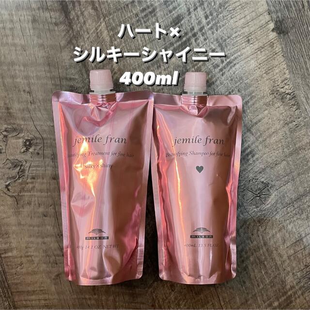 ミルボン ジェミールフラン ハートシャンプー×シルキーシャイニートリートメント コスメ/美容のヘアケア/スタイリング(シャンプー/コンディショナーセット)の商品写真