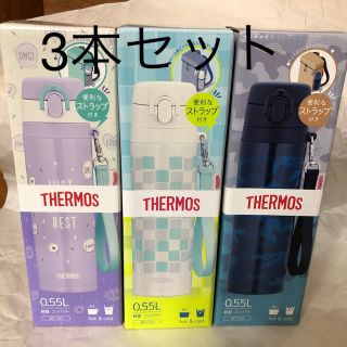 サーモス(THERMOS)のサーモス 水筒 真空断熱ケータイマグ 0.55L　ストラップ付き(日用品/生活雑貨)